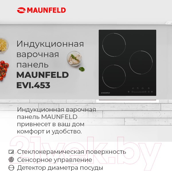 Изображение товара Индукционная варочная панель Maunfeld EVI.453-BK