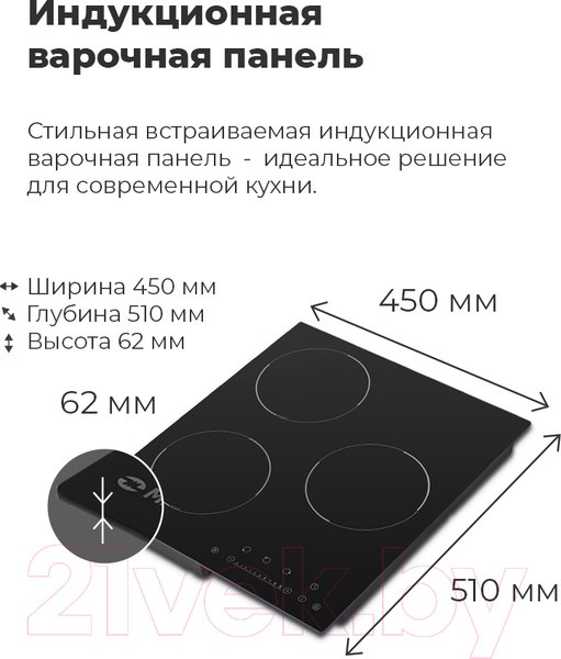 Изображение товара Индукционная варочная панель Maunfeld EVI.453-BK
