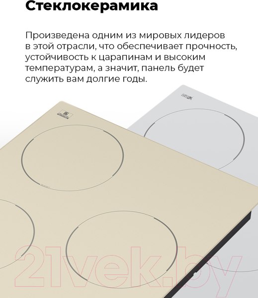 Изображение товара Индукционная варочная панель Maunfeld EVI.453-BK