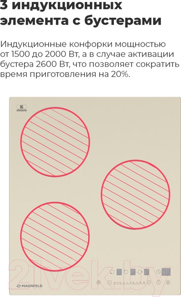 Изображение товара Индукционная варочная панель Maunfeld EVI.453-BK