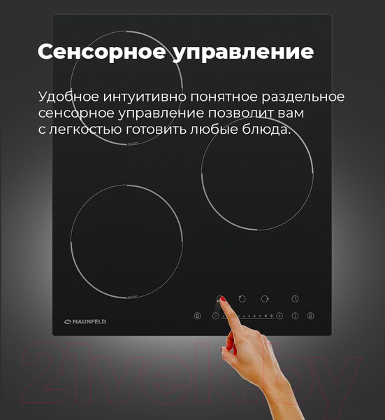 Изображение товара Индукционная варочная панель Maunfeld EVI.453-BK