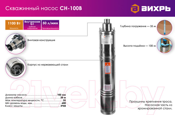 Изображение товара Скважинный насос Вихрь СН-100B (68/3/5)