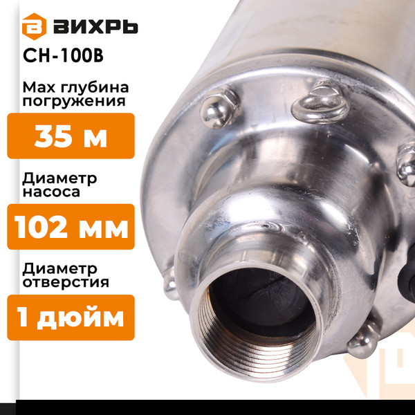 Изображение товара Скважинный насос Вихрь СН-100B (68/3/5)