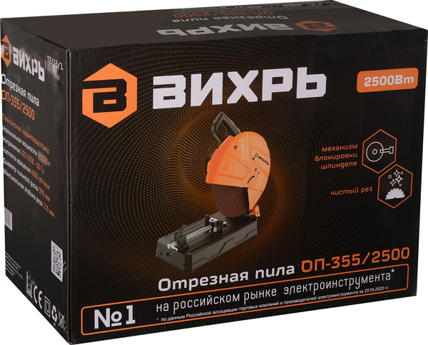 Изображение товара Отрезная пила Вихрь ОП-355/2500 (72/15/1)