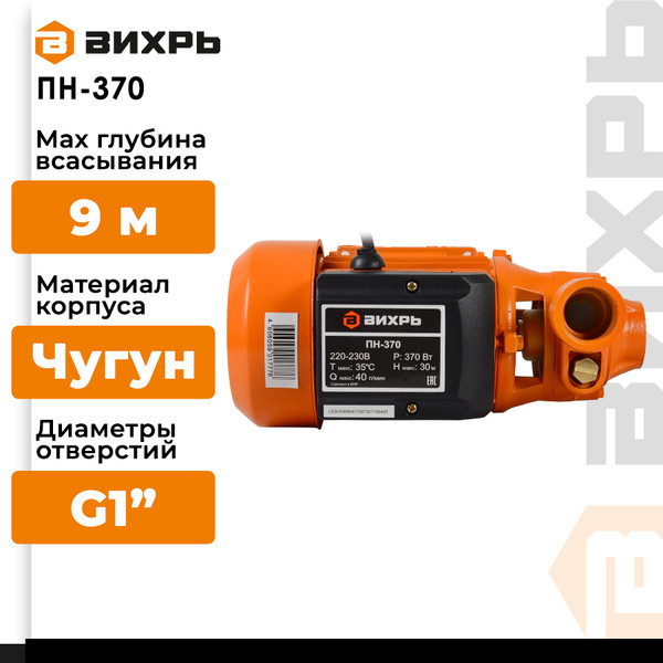 Изображение товара Поверхностный насос Вихрь ПН-370 (68/4/1)