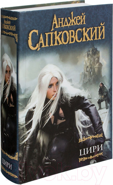 Изображение товара Книга АСТ Цири (Сапковский А.)