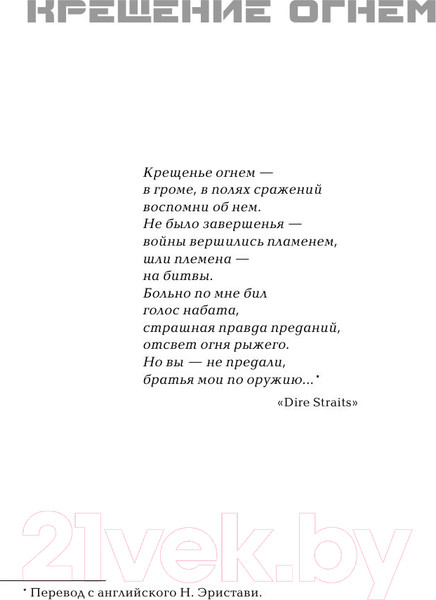 Изображение товара Книга АСТ Цири (Сапковский А.)