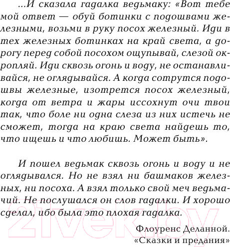 Изображение товара Книга АСТ Цири (Сапковский А.)