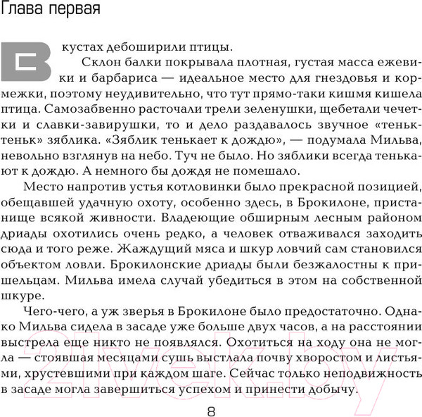 Изображение товара Книга АСТ Цири (Сапковский А.)