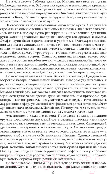 Изображение товара Книга АСТ Цири (Сапковский А.)