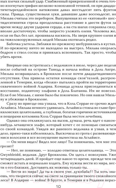 Изображение товара Книга АСТ Цири (Сапковский А.)