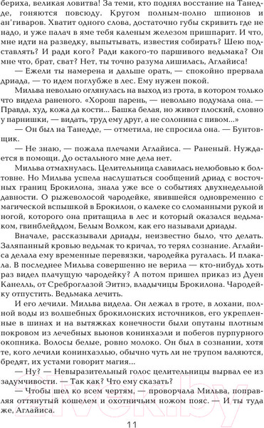 Изображение товара Книга АСТ Цири (Сапковский А.)