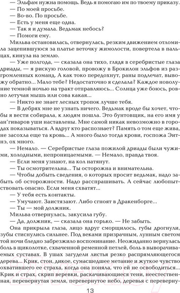 Изображение товара Книга АСТ Цири (Сапковский А.)