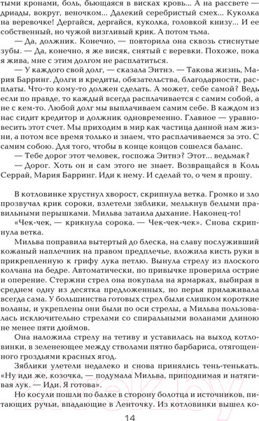 Изображение товара Книга АСТ Цири (Сапковский А.)