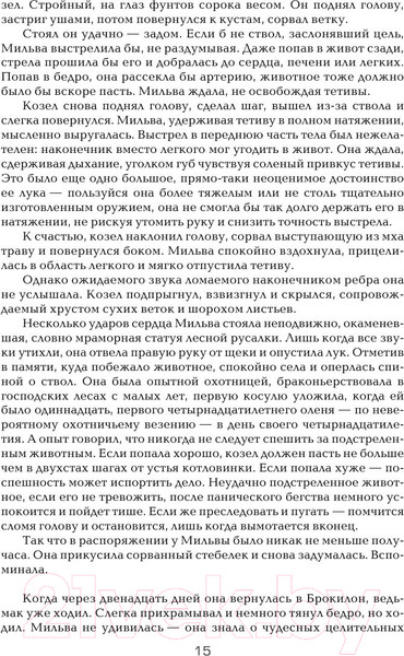 Изображение товара Книга АСТ Цири (Сапковский А.)