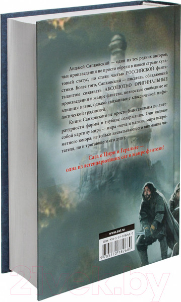 Изображение товара Книга АСТ Цири (Сапковский А.)