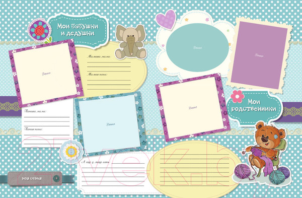 Изображение товара Фотоальбом АСТ Мой первый в жизни альбом. От 0 до 7 лет / 9785171064259 (для мальчиков)