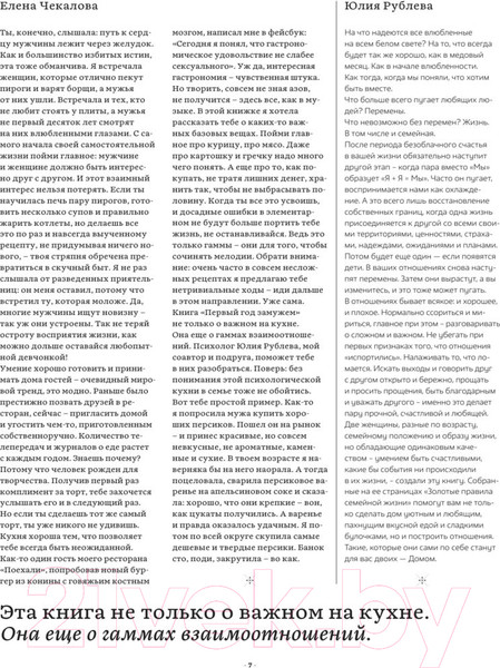 Изображение товара Книга АСТ Первый год замужем. Счастье есть и любить (Рублева Ю., Чекалова Е.)