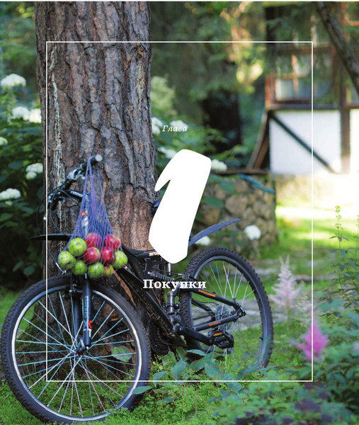 Изображение товара Книга АСТ Первый год замужем. Счастье есть и любить (Рублева Ю., Чекалова Е.)