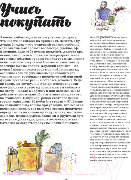 Изображение товара Книга АСТ Первый год замужем. Счастье есть и любить (Рублева Ю., Чекалова Е.)