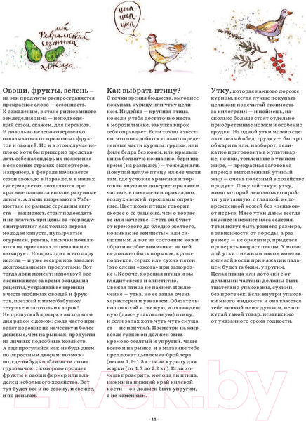 Изображение товара Книга АСТ Первый год замужем. Счастье есть и любить (Рублева Ю., Чекалова Е.)