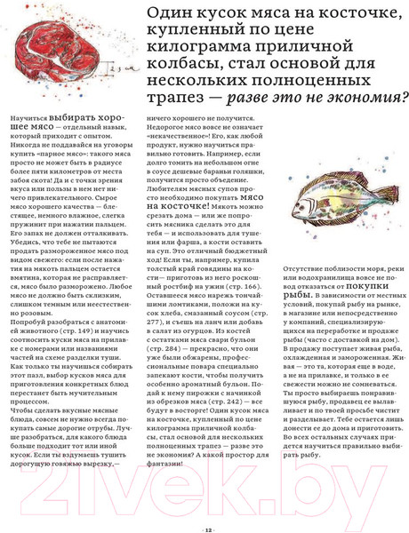 Изображение товара Книга АСТ Первый год замужем. Счастье есть и любить (Рублева Ю., Чекалова Е.)