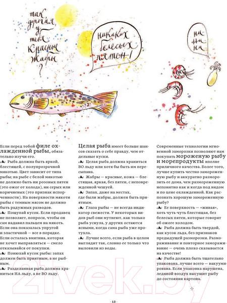 Изображение товара Книга АСТ Первый год замужем. Счастье есть и любить (Рублева Ю., Чекалова Е.)