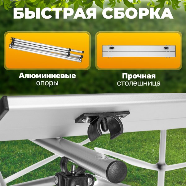 Изображение товара Стол складной Sundays SN-CT002-2 (серебристый)
