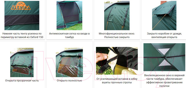 Изображение товара Палатка Alexika Indiana 4 / 9165.4401 (зеленый)