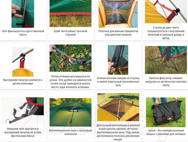 Изображение товара Палатка Alexika Scout 3 / 9121.3101 (зеленый)