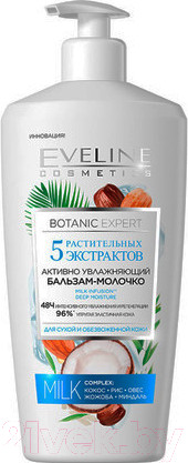 Изображение товара Бальзам для тела Eveline Cosmetics Botanic Expert активно увлажняющий 5 растительных экстрактов (350мл)