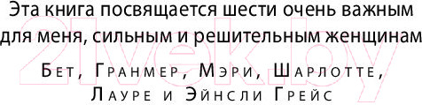 Изображение товара Книга Эксмо Мама и сын. Как вырастить из мальчика мужчину (Микер М.)