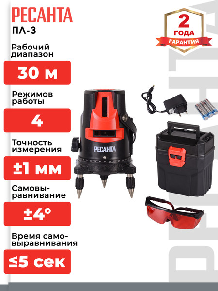 Изображение товара Лазерный уровень Ресанта ПЛ-3 / ЛУ-3П (61/10/518)