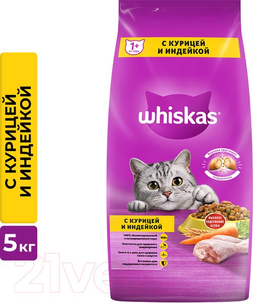 Изображение товара Сухой корм для кошек Whiskas Вкусные подушечки с нежным паштетом с курицей и индейкой (5кг)