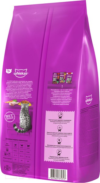 Изображение товара Сухой корм для кошек Whiskas Вкусные подушечки с нежным паштетом с курицей и индейкой (5кг)