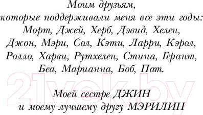 Изображение товара Книга Эксмо Ницше плакал (Ялом И.)