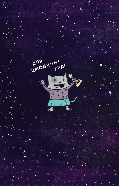 Изображение товара Комикс АСТ Коты-космонавты. Происшествие на космической станции (Брокингтон Д.)