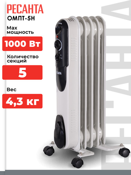 Изображение товара Масляный радиатор Ресанта ОМПТ- 5H (67/3/2)