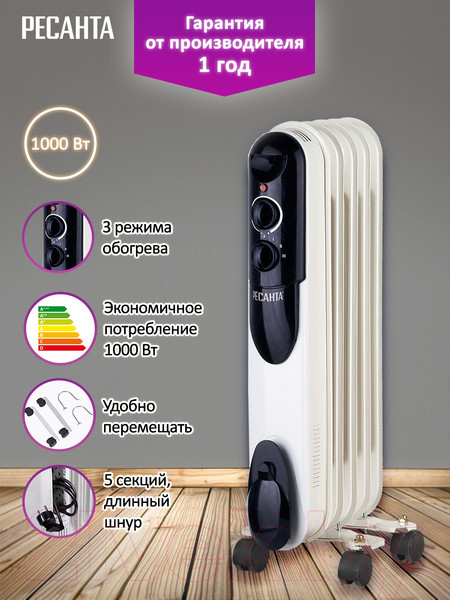 Изображение товара Масляный радиатор Ресанта ОМПТ- 5H (67/3/2)