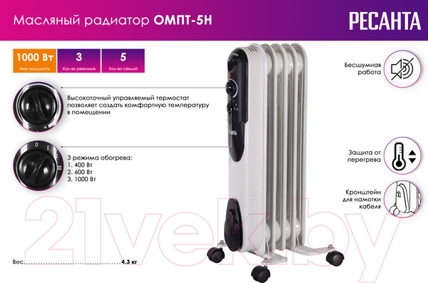 Изображение товара Масляный радиатор Ресанта ОМПТ- 5H (67/3/2)