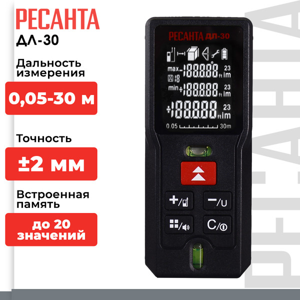 Изображение товара Лазерный дальномер Ресанта ДЛ-30 (61/10/519)