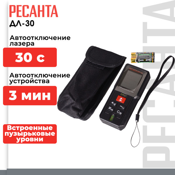 Изображение товара Лазерный дальномер Ресанта ДЛ-30 (61/10/519)