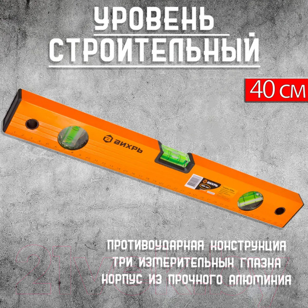 Изображение товара Уровень строительный Вихрь 73/11/4/17