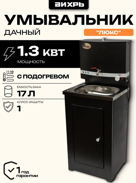 Изображение товара Умывальник для дачи Вихрь 74/4/2 (медь)