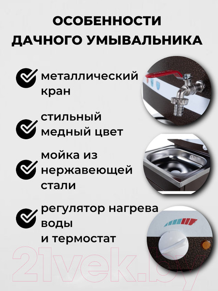 Изображение товара Умывальник для дачи Вихрь 74/4/2 (медь)