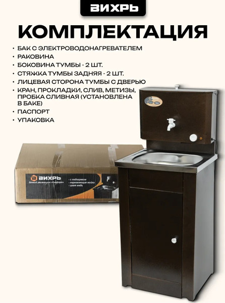 Изображение товара Умывальник для дачи Вихрь Комфорт 74/4/7 (медь)