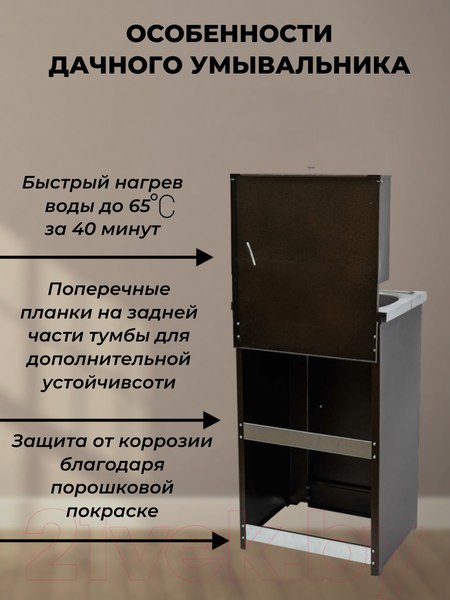 Изображение товара Умывальник для дачи Вихрь Комфорт 74/4/7 (медь)
