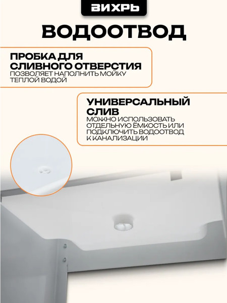 Изображение товара Умывальник для дачи Вихрь Комфорт 74/4/10 (белый)