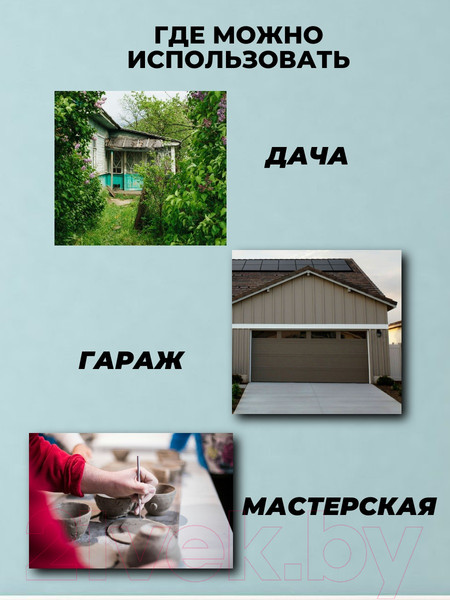 Изображение товара Умывальник для дачи Вихрь Комфорт 74/4/10 (белый)