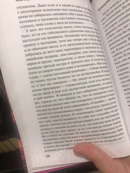 Изображение товара Книга Эксмо Молочник (Бернс А.)